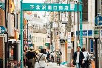 サブカルの街🍛🥻下北沢で散歩＋昼ごはん！【下北沢×散策】第25回街ぶらり旅