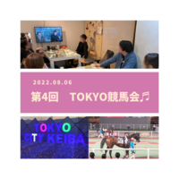 みんなで競馬を観戦しよう🏇✨