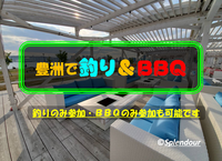 初心者の方歓迎🔰豊洲で釣り＆バーベキュー🎣🍖