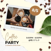 ★夏の夕涼みに珈琲を楽しみましょう★