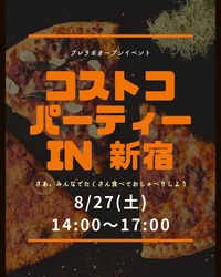 【20代限定！】コストコパーティ in 新宿