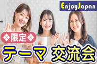 ✨スイーツ好きの為の交流会✨ 9/25(日)東京･新宿9:00「スイーツ好き」朝活で交流会2