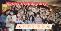 🇰🇷日韓交流会🇰🇷一人参加OK💕