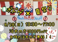 【8/28】夏祭り×ボドゲ@狛江(成城登戸)【持ち込み、一人参加、🔰✨歓迎】