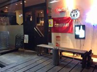 8/11 祝日【植田駅・BBQアフターSP】☆洋食充実コース+飲み放題!!☆★3時間盛大に楽しくBBQ後のSPグルメ会♪【ネクステdeグルメ飲み会】