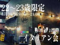 【99年会 in 渋谷】えっ！？もう8月終わるんだけど！これはもう同い年でご飯会するしかないでしょ！