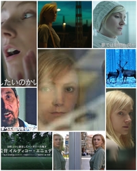 【奥いけシネマdeおしゃべり会】：ハンガリー映画「心と体と」