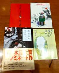 豊橋読書会（自由本形式の読書会）