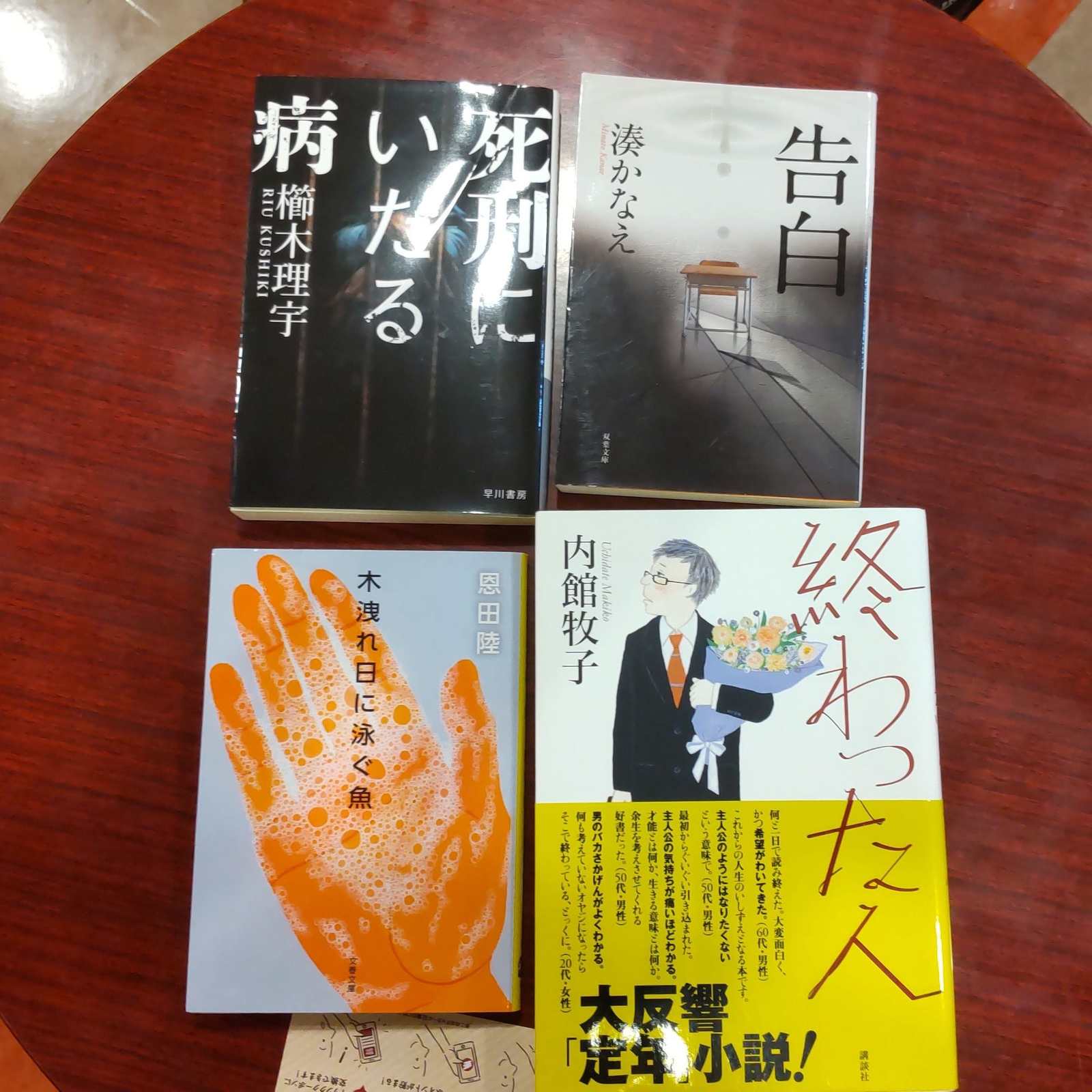 8月21日豊橋読書会（自由本形式読書会）