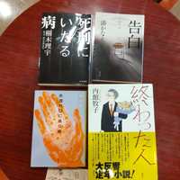 8月21日豊橋読書会（自由本形式読書会）