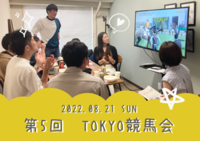 みんなで競馬を観戦しよう🏇✨