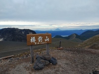 樽前山登山(悪天候時は中止します)