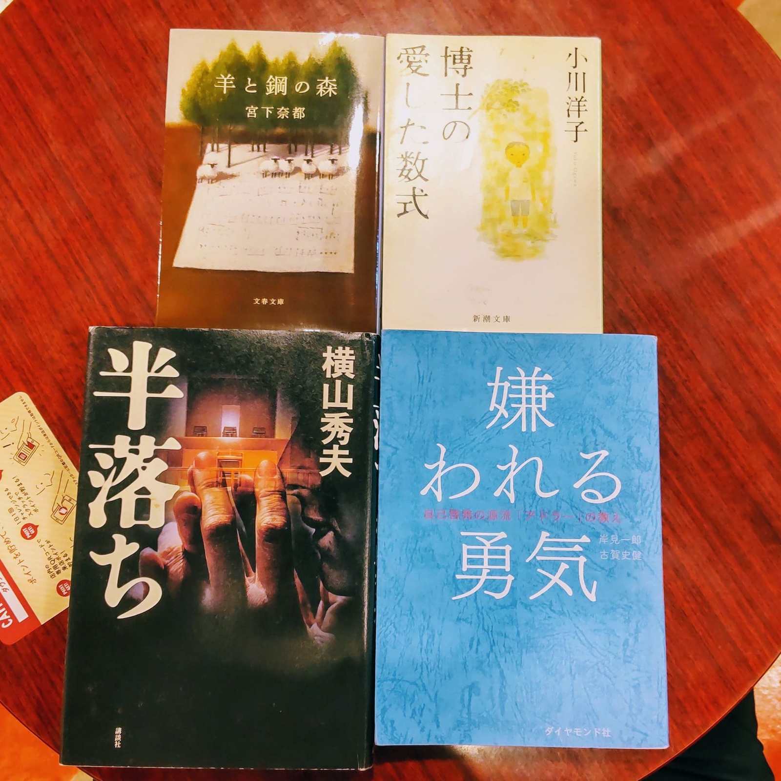 8月28日豊橋読書会（自由本形式読書会）