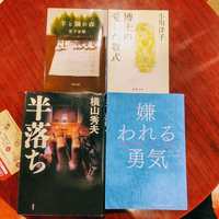 8月28日豊橋読書会（自由本形式読書会）