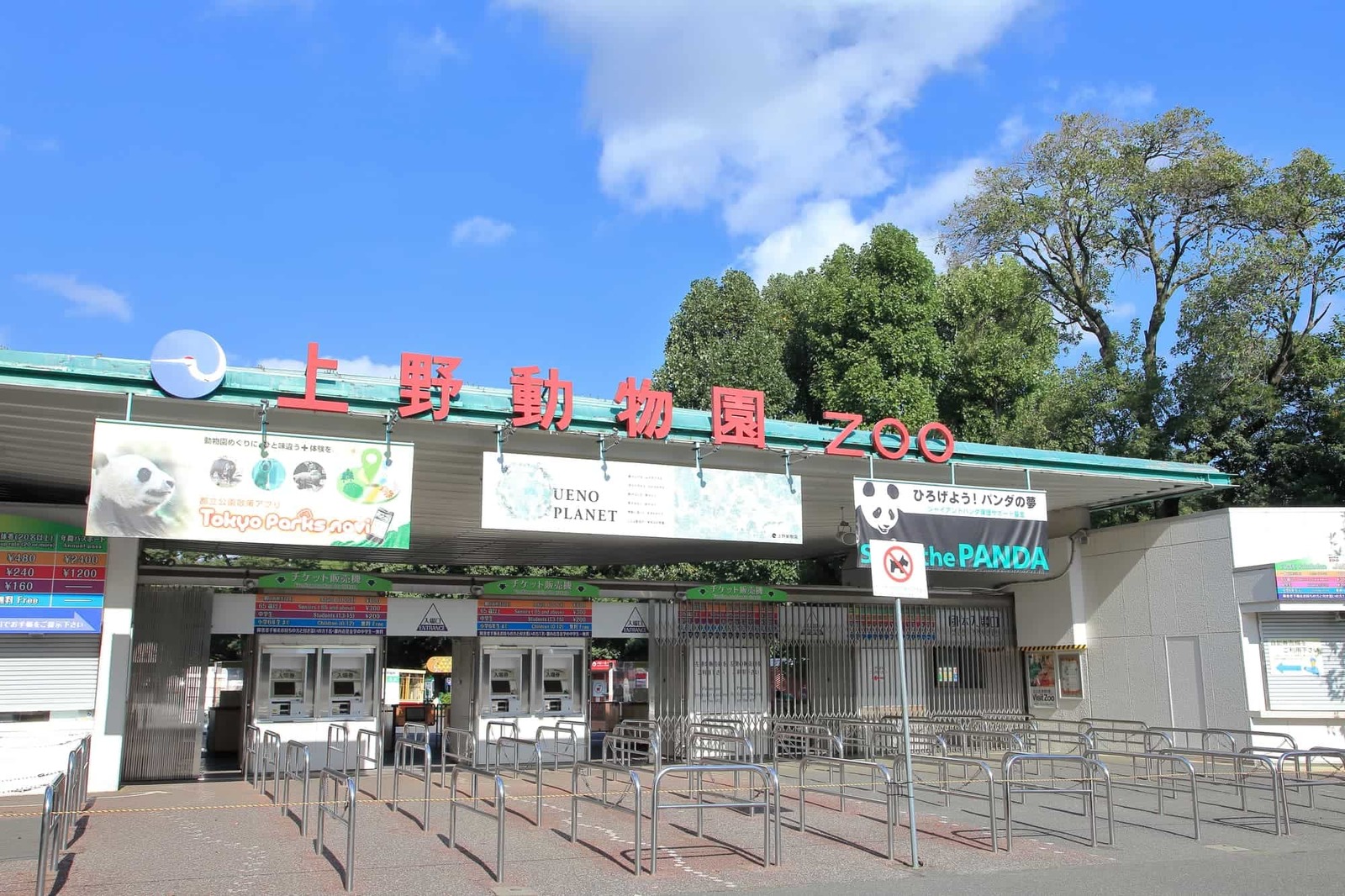 【初参加・1人参加多数】動物園で友達作り☆かわいい動物に癒やされよう！in上野動物園