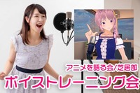 【9/10】朝活ボイトレ会/アニ語り芝居部【※初心者/未経験者歓迎】 