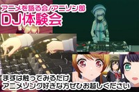 09/17（土）DJ機材触ってみる会【アニクラDJに興味ある方募集中】