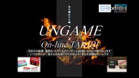 【LINKTRIP コラボ企画 第2回】アンゲーム×オンライン焚き火　音声のみでの参加可