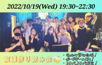 【平日休みの方必見！】少人数グループで仲が深まる友達作り飲み会✨【プレーヌ・ド・スリール】