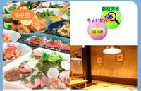 9/9金　金夜のちょい飲み会（食事会サークルぐるーむ）