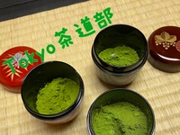 【おちゃ部】濃い抹茶ましまし会