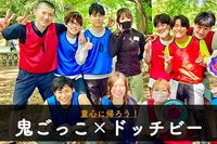 早割アリ【鬼ごっこ×ドッチビー】初心者大歓迎😆童心を取り戻そう【第227回】