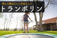 早割中【トランポリン♪】初心者歓迎😆@TOKYOBAYSIDE【第230回】