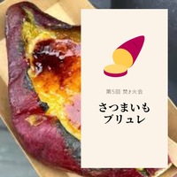 焚き火会@しながわ区民公園！！！！