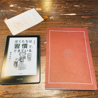 第3回休日オフラインランチ読書会