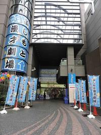 ※勧誘禁止！漫才劇場一緒にいきましょー！