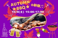 【初参加歓迎】食欲の秋にBBQで暖まる飲み会♪ in 新宿のコテージ