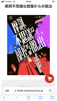 10/ 1 （土）15時〜　🔰初心者向け　リアル脱出ゲーム「摩訶不思議な部屋からの脱出」