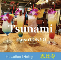 【Lunch🍴】恵比寿のハワイアンカフェに行こう😎🌴🌺