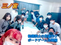 10/30(日)　13時～今盛り上がっている勧誘禁止の友達作り三ノ宮ボドゲ会開催😍♪♪