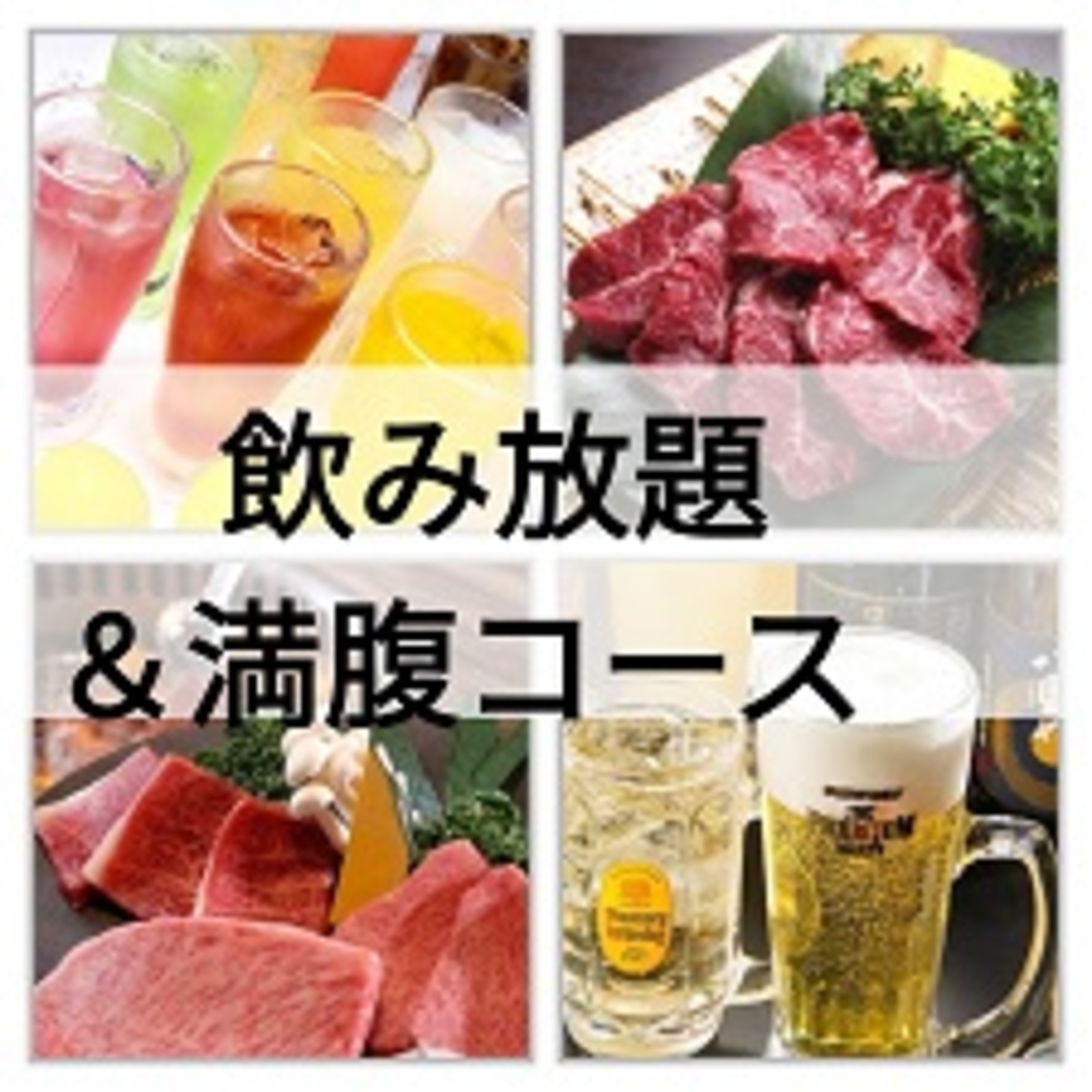 🍺30代40代🥩コスパ最強の焼肉屋で思う存分食べ尽くそう😄