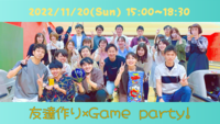 【1人参加も大歓迎！】友達作り×Wii U&ボドゲGame party!【プレーヌ・ド・スリール】