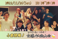 【北九州開催】少人数開催！ゆるゆる友達作り飲み会🍻【プレーヌ・ド・スリール】