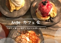 【新宿】皆んなのワクワクをシェアするカフェ会