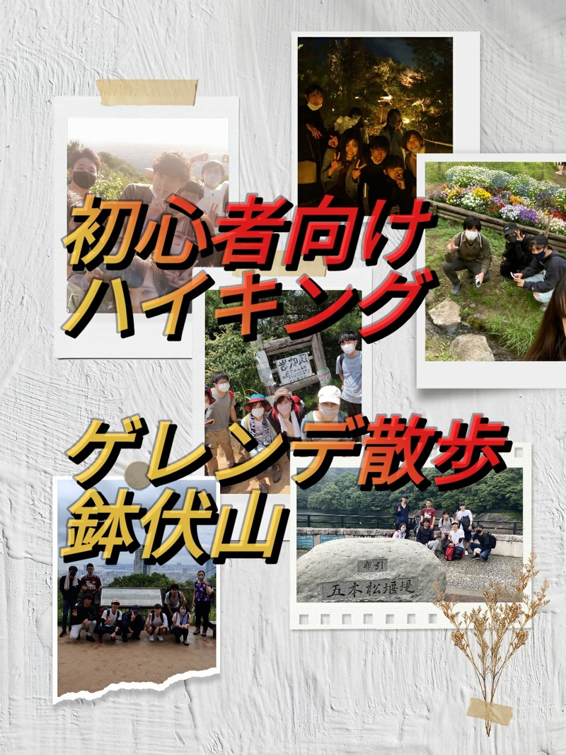 初心者向けハイキング😊✨鉢伏山の見晴らしの良い稜線を気持ち良く歩きませんか～？？ 