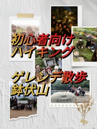 初心者向けハイキング😊✨鉢伏山の見晴らしの良い稜線を気持ち良く歩きませんか～？？ 