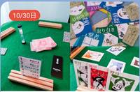 【初心者歓迎】10/30日　千葉市新宿公民館でボードゲーム会