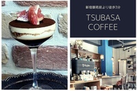 【新宿】グラスパフェを食べる女子会