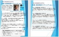 実践・技術英語ライティング　（平野セミナー）