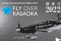 Fly Over KASAOKA 2022