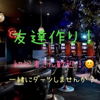 😊女性2人主催😊友達つくり！初心者多めダーツ会！