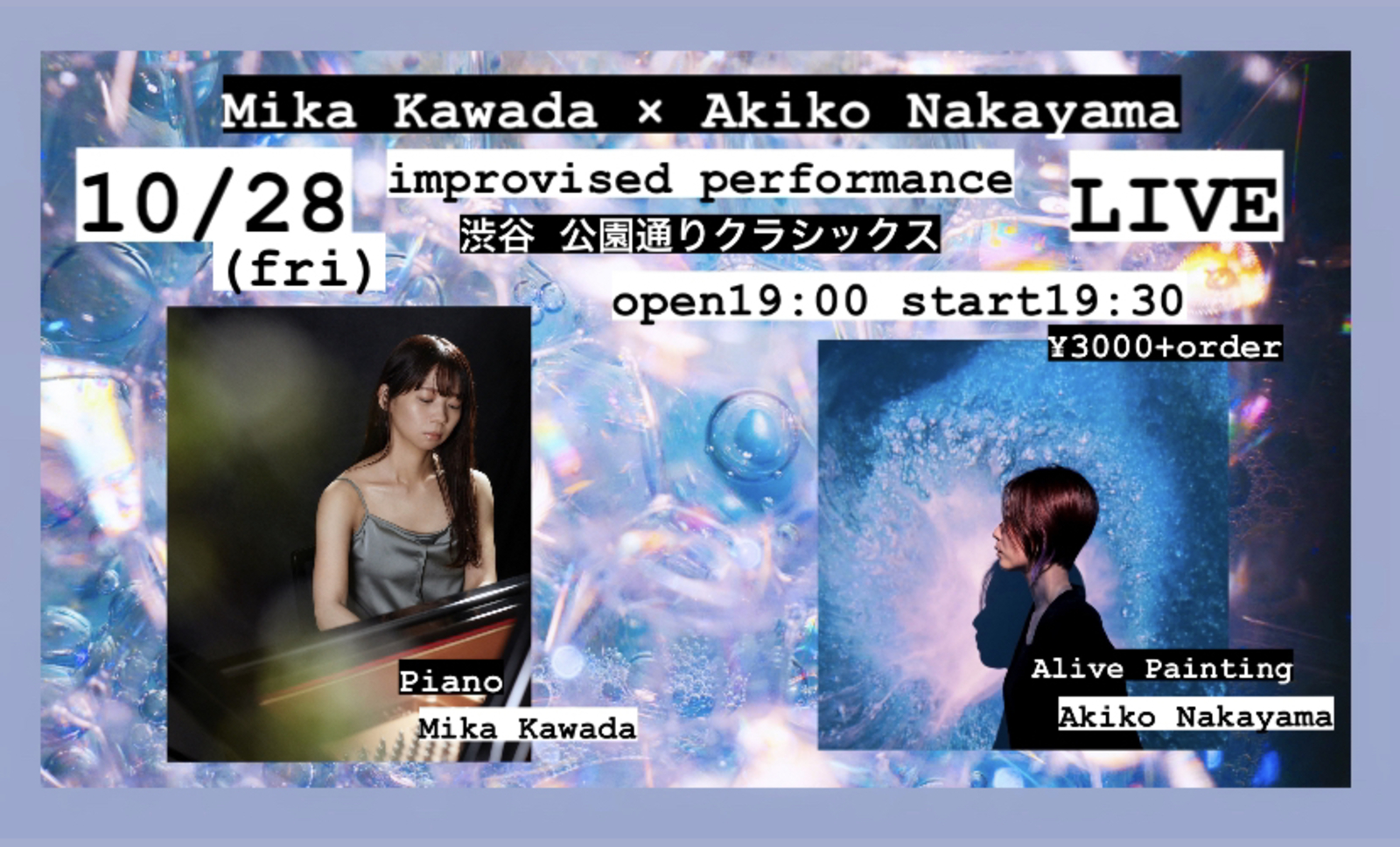Mika Kawada ✖️Akiko Nakayama ピアノARTパフォーマンス