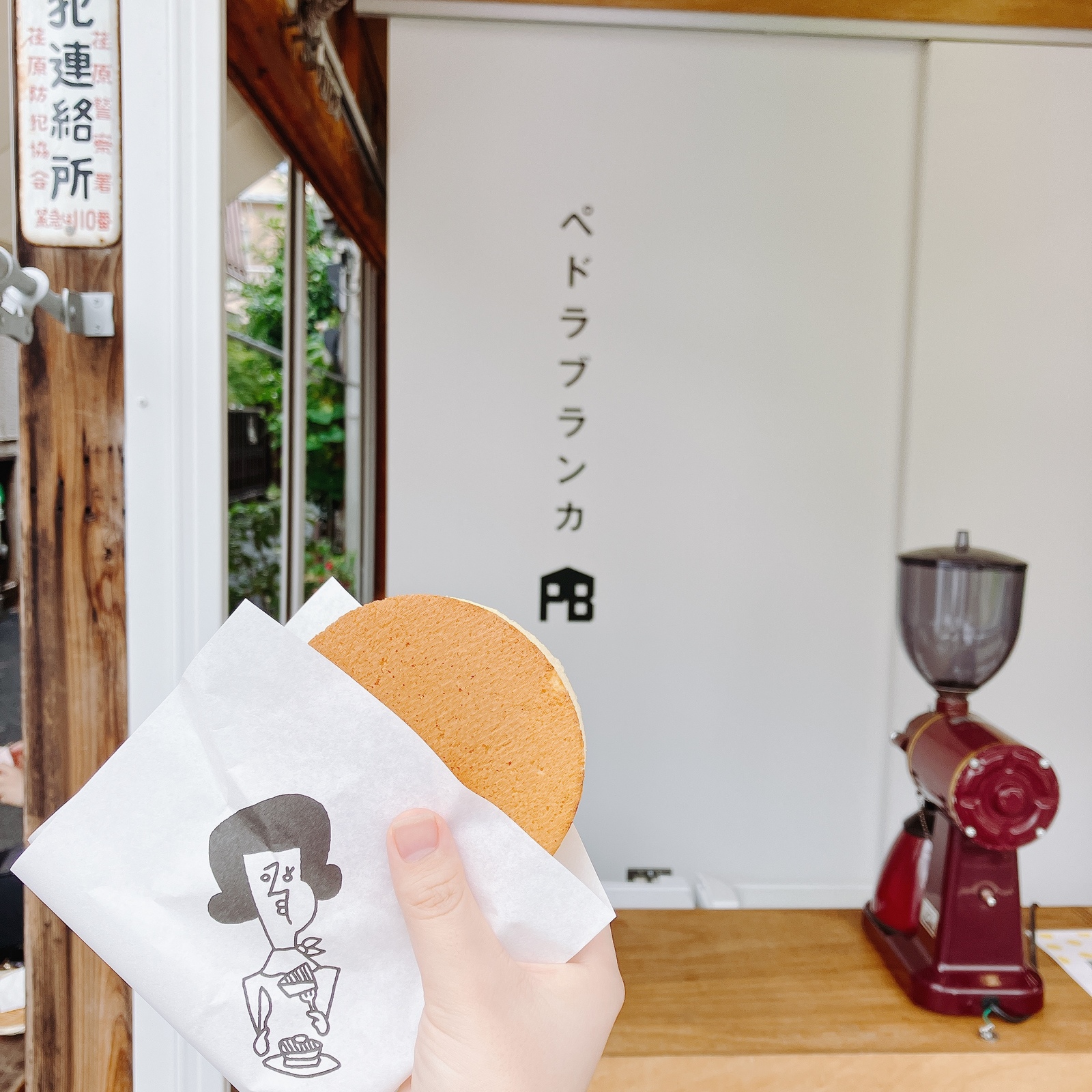 【ぱくぱく】戸越銀座食べ歩き会〜美味しいものを探して食べよう！〜