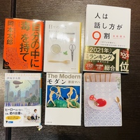 第4回休日まったりランチ読書会