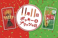 【女性主催】ポッキー&プリッツ×ボドゲ会😆