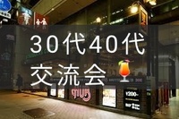 ≪満席≫🍷【シングル30代40代】🍹金曜の夜はHUBで軽く飲もう♪＃新橋